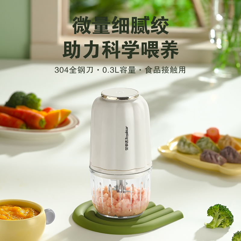 荣事达宝宝辅食机小型多功能婴儿专用研磨绞肉打泥搅拌料理器