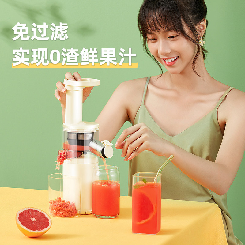 荣事达多功能家用渣汁分离原汁机 荣事达酷泽榨汁机