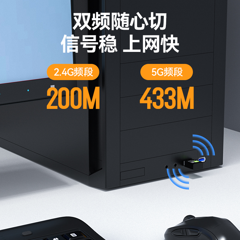 免驱动 无线网卡台式机笔记本wifi接收器发射器USB双频千兆接收信号家用电脑迷你无限网络信号5G上网卡 - 图2