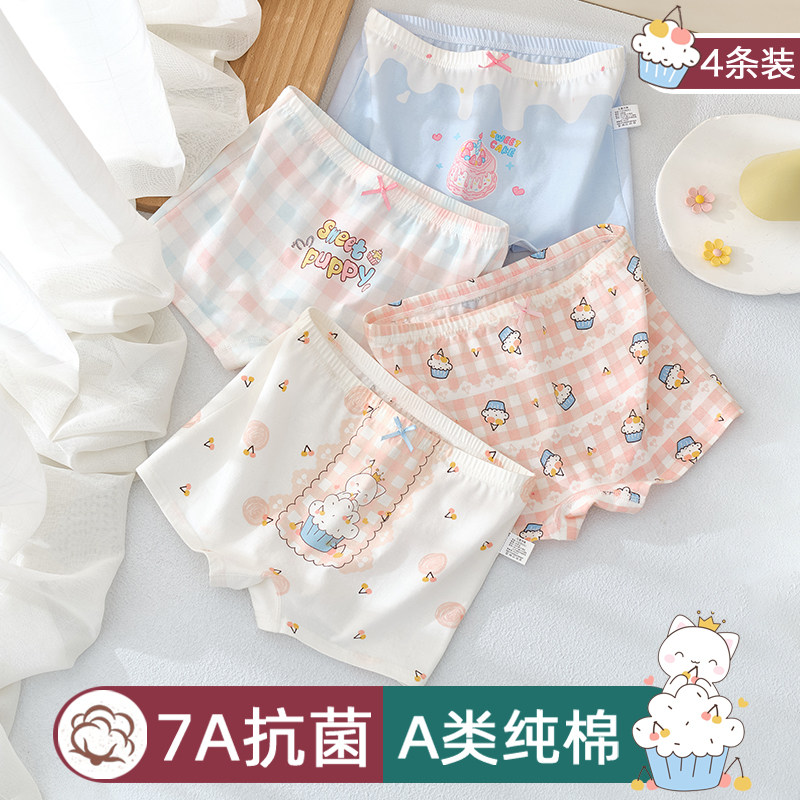 女童内裤100%全棉抗菌平角纯棉儿童小女孩宝宝中大童不夹屁屁短裤,淘宝优惠券,粉丝福利购,淘宝优惠卷