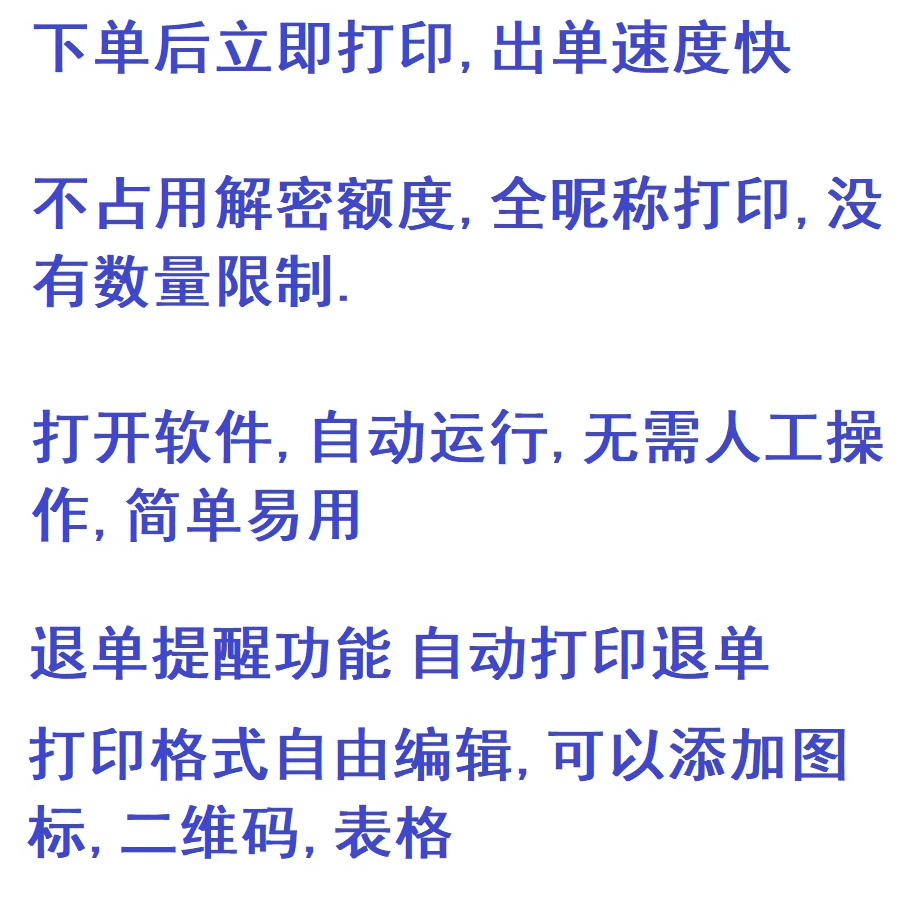 抖音自动打单 直播打印 盲盒 拆卡 视频号 快手 小红书 扣数 蝦皮 - 图3