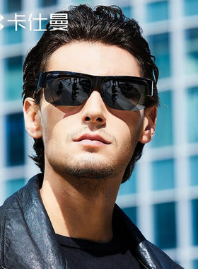 卡仕曼近视太阳镜男女偏光套镜夹片墨镜开车驾驶镜全覆盖防风沙防