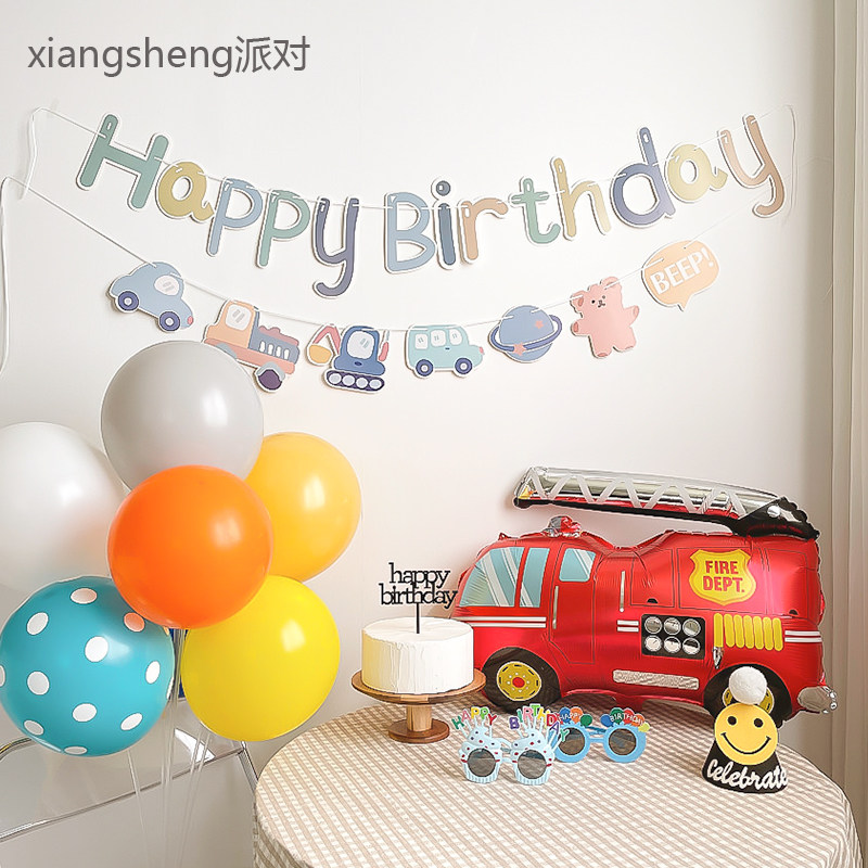 宝宝生日周岁派对布置火车工程车警车主题儿童小男孩气球场景装饰,淘宝优惠券,粉丝福利购,淘宝优惠卷