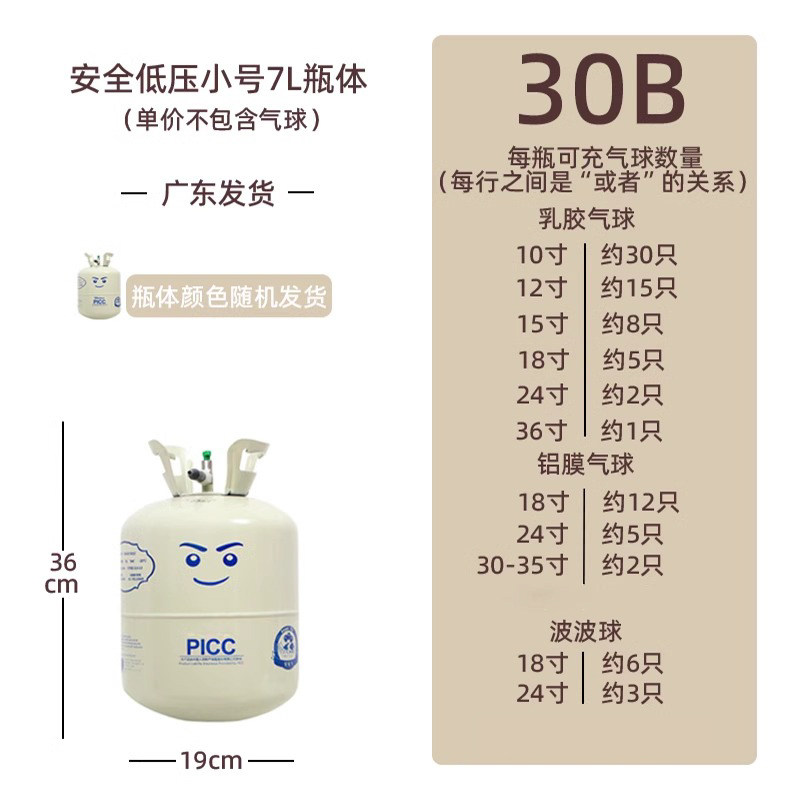 湘晟派对~安易飞家用氦气罐小瓶气球充气打气筒机房布置生日,淘宝优惠券,粉丝福利购,淘宝优惠卷