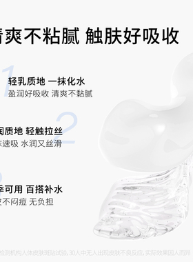 【3%高浓B5】Cistto肤见精华水乳套装高保湿补水强韧屏障肤感清爽