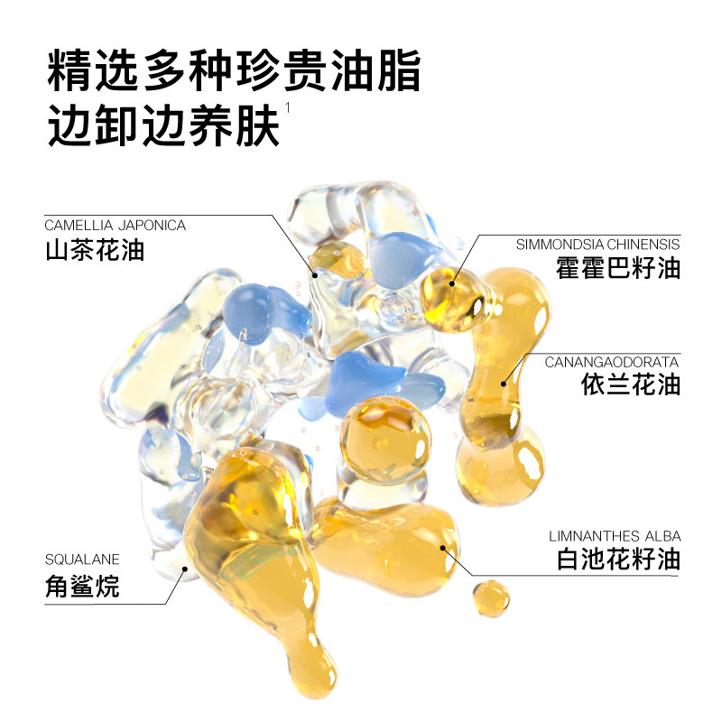 cistto肤见山茶花次抛卸妆油安瓶 肤见卸妆