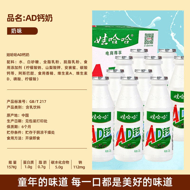 娃哈哈AD钙奶220ml*24大瓶整箱早餐牛奶饮料哇哈哈儿童乳酸奶批发