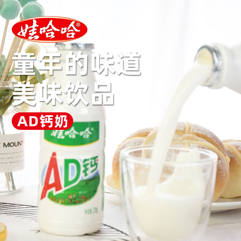 娃哈哈AD钙奶220ml*24大瓶整箱早餐牛奶饮料哇哈哈儿童乳酸奶批发