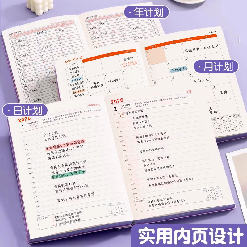 2026年日程本计划表笔记本子日历记事本商务办公365天工作日志学习时间管理每日一页效率手册手帐日记本定制 - 图1