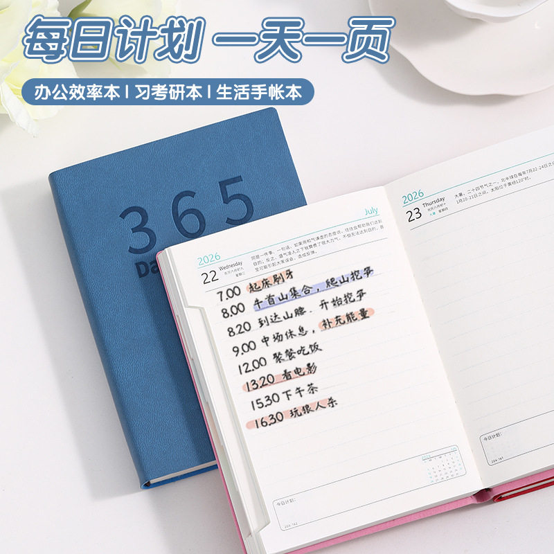 2026新款日程本每日计划工作效率自律打卡笔记 365天时间管理随身,淘宝优惠券,粉丝福利购,淘宝优惠卷