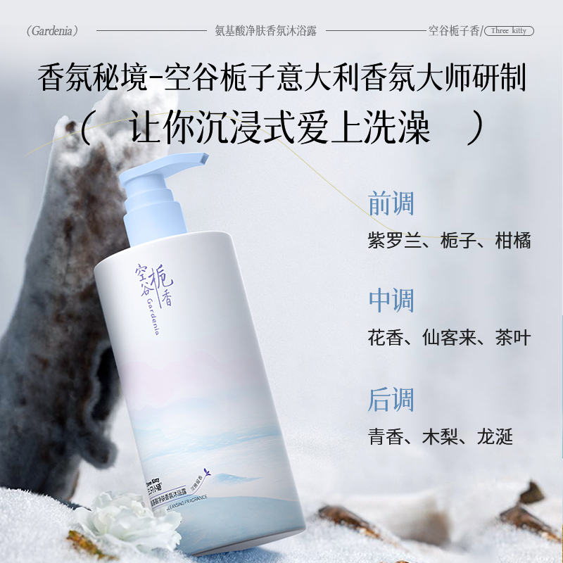 胖东来沐浴露持久留香香水型秋冬全身滋润保湿大容量男女正品官方