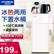 韩国饮水机推荐品牌 新人首单立减十元 21年6月 淘宝海外