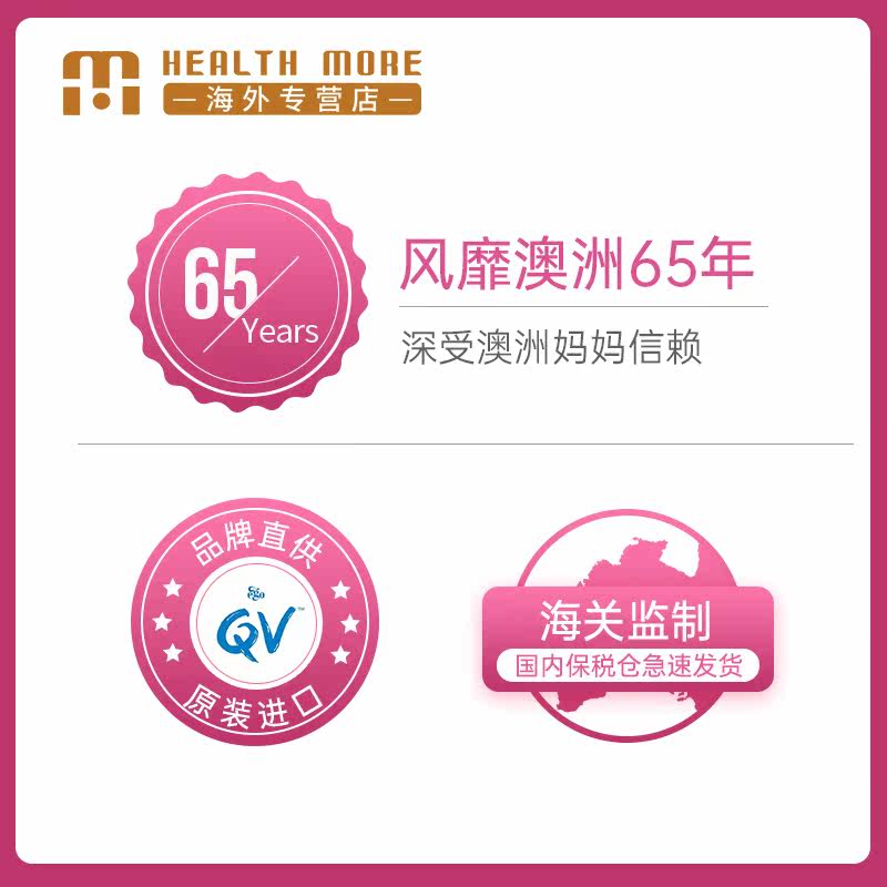 ego qv意高蓝罐高保湿滋润身体乳 HealthMore海外润肤乳