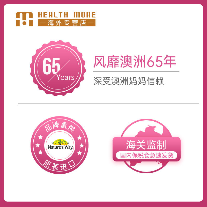  HealthMore海外宝宝防晒乳/露