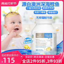 Australian Bio isand child fish oil cod liver oil DHA newborn assisted eye brain growth capsule 90 grains