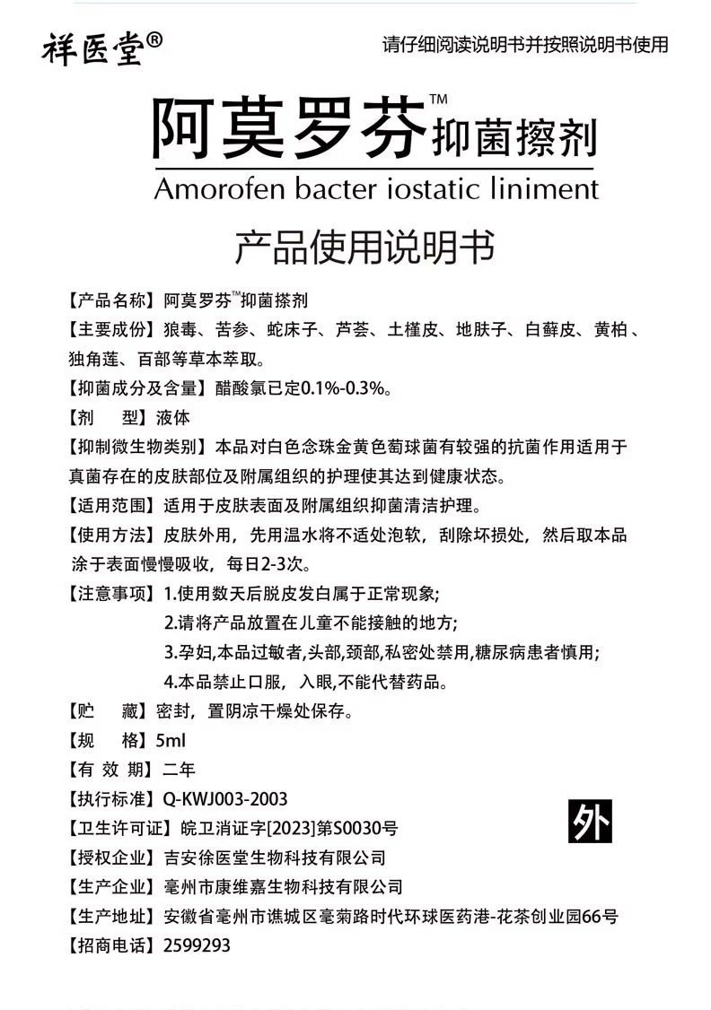  艾吉堂医疗器械保健理疗