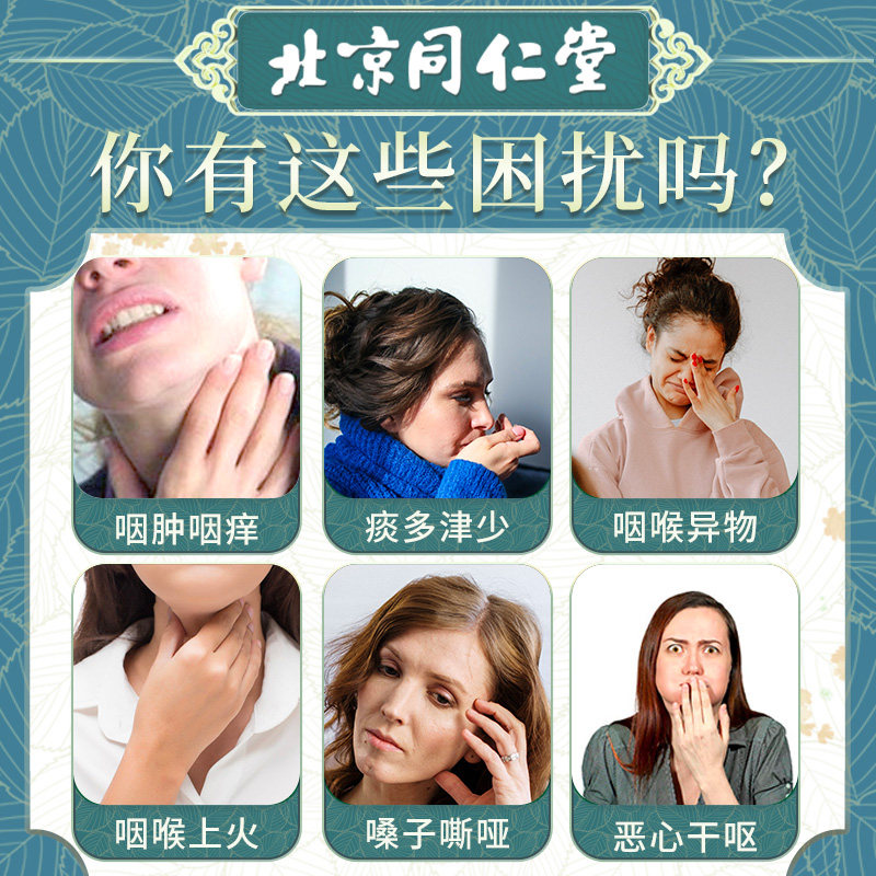 北京同仁堂雪梨枇杷金银花胖大海 海那边滋补养生养生茶