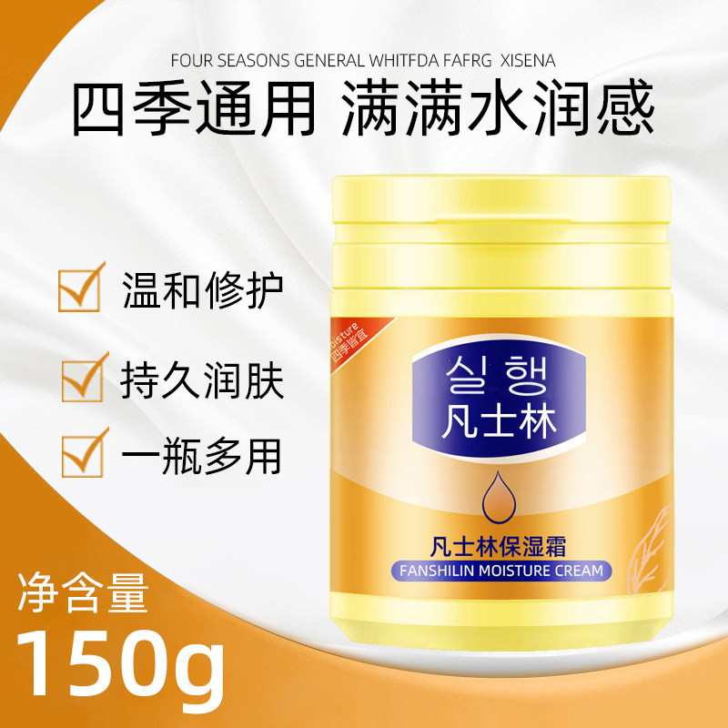 韩以凡士林保湿霜滋润补水燥护手霜 韩以乳液/面霜