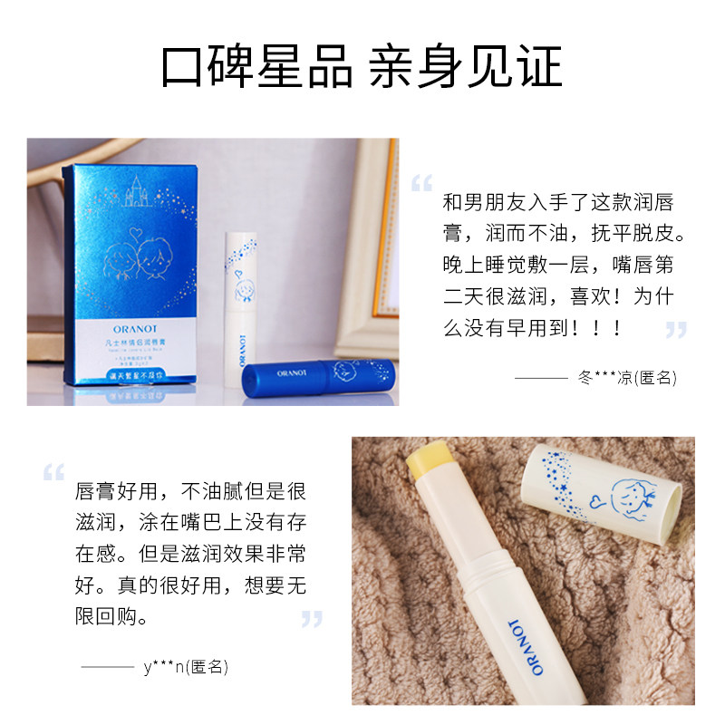 凡士林情侣润唇膏女保湿滋润 韩以唇膏/口红