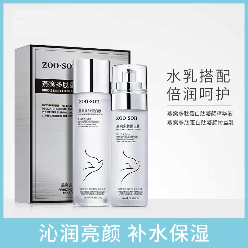 韩以面部护理水乳护肤套装化妆品女 韩以面部护理套装