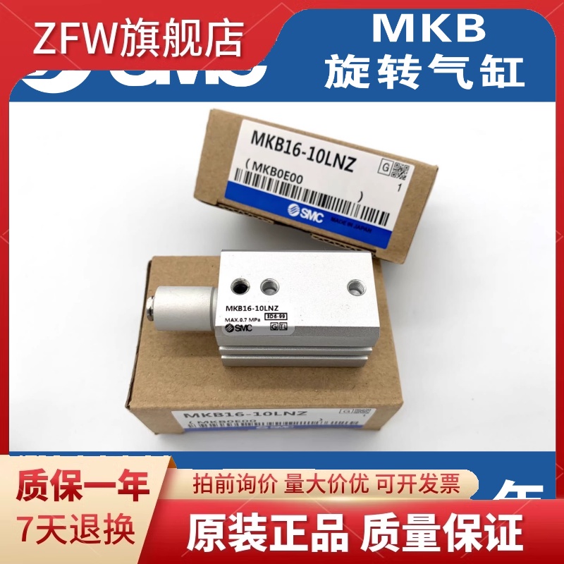 全新MKB32-10LZ/20LZ/30RNZ/50 MKA25 MK2B63 40 12 LNZ RZ16气缸 - 图2