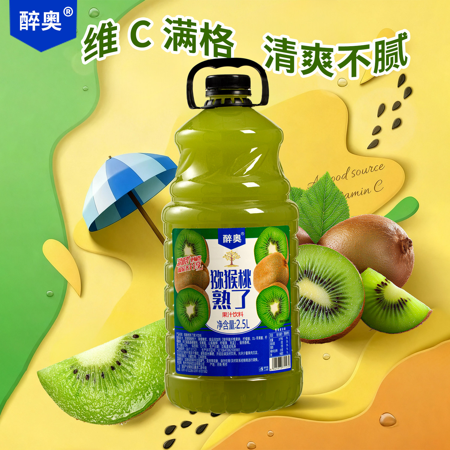 猕猴桃熟了5斤大桶猕猴桃汁礼箱装整箱2.5L*6瓶年货餐饮宴会果汁,淘宝优惠券,粉丝福利购,淘宝优惠卷