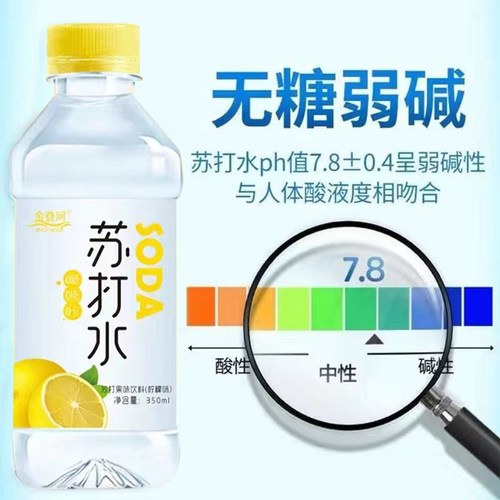 新日期金登河柠檬味苏打水整箱350ml*24瓶无糖无气弱碱性清爽解渴 - 图2