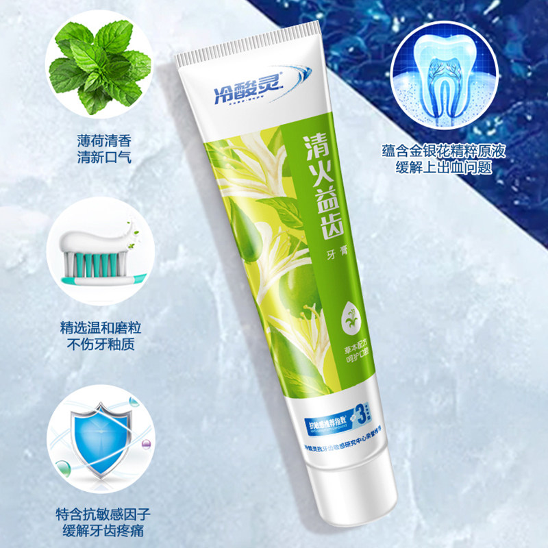 冷酸灵抗敏感清新口气牙黄牙垢正品 滕润家居牙膏