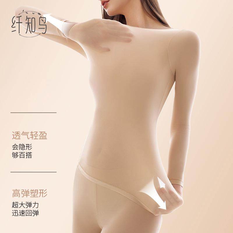 纤知鸟 7A负离子远红外高弹美肤衣Q8001 HL - 图1