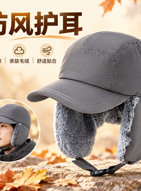 秋冬骑行怕冷不选护耳棒球帽吗？