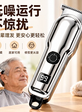 成人老人通用推子降噪效果好吗？