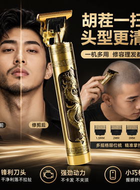 多功能理发器雕刻油头清晰吗？