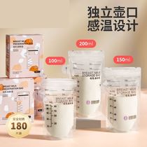 Milk storage bag Breast Milk Storage Bag Small Capacity 150ml Nozzle Type Breast Milk Freshness bag Disposable Dairy bag