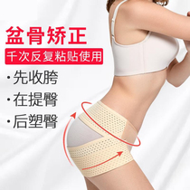 Pelvic bone straightening with postpartum recovery pelvic bones with pelvis and pelvis with pelvis correction with the stigma of separating the hip and hip