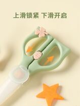 Baby Coveting Cut Baby Assisted Sheen Scissors Ceramic Sheared Children Special Scissors Sheared Cutter Portable Suit