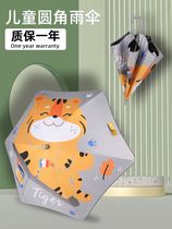 Rounded Corners Children Umbrella Boy Elementary School Boy Nursery School Boy Girl School Small Umbrella Long Handle Special Umbrella