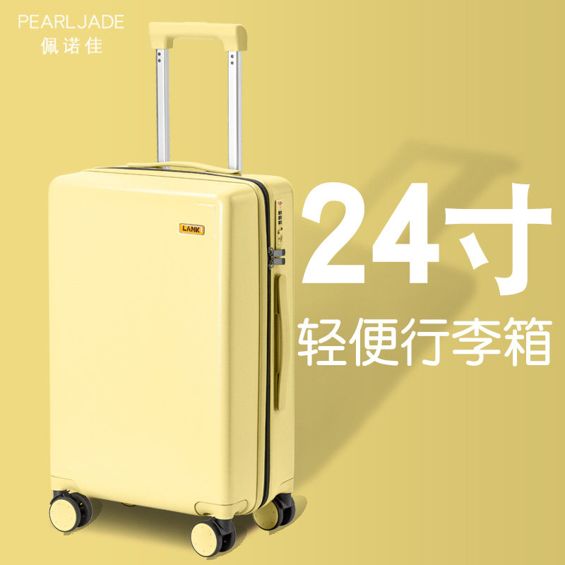 登机女网红ins潮小型20寸24拉杆箱 佩诺佳旅行箱