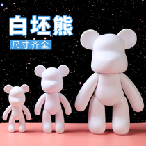 Fluid Bear White Embryo Handmade Diy Dye Material Pack Small Bear Cummy Bear Large Homemade Painting Net Red Pendulum VIOLENT BEAR