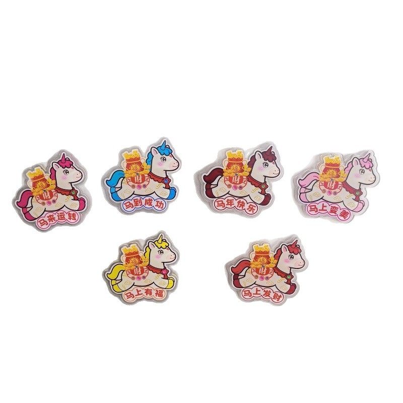 新款马年吉祥磁吸冰箱贴家居装饰品好寓意个性创意品卧室门装饰,淘宝优惠券,粉丝福利购,淘宝优惠卷