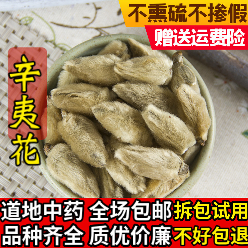 辛夷花茶 新人首单立减十元 21年9月 淘宝海外