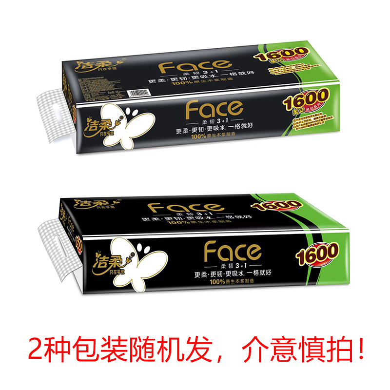 洁柔face卫生卷纸柔韧有芯厕纸4层1600g家用无香实惠装160g*10卷 - 图1