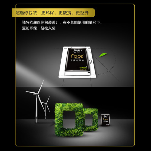 洁柔古龙水香纸巾便携式手帕纸18包/提餐巾纸小包可湿水超迷你型 - 图1