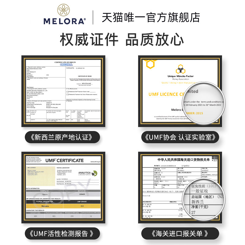 新西兰进口麦卢卡5+10+15十20澳洲 melora纽优然蜂蜜