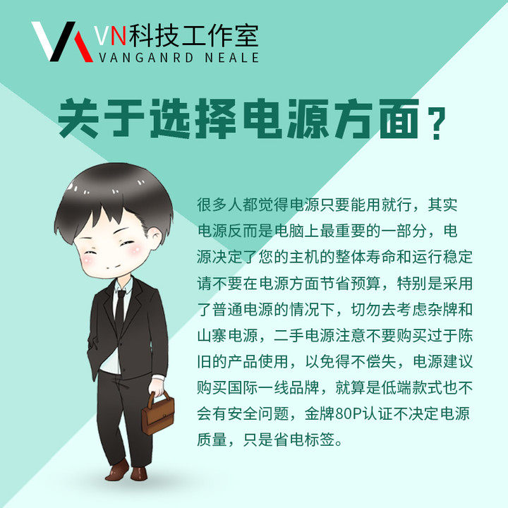 家用游戏电脑配置清单咨询定制DIY主机硬件估价推荐台式机组装HOT