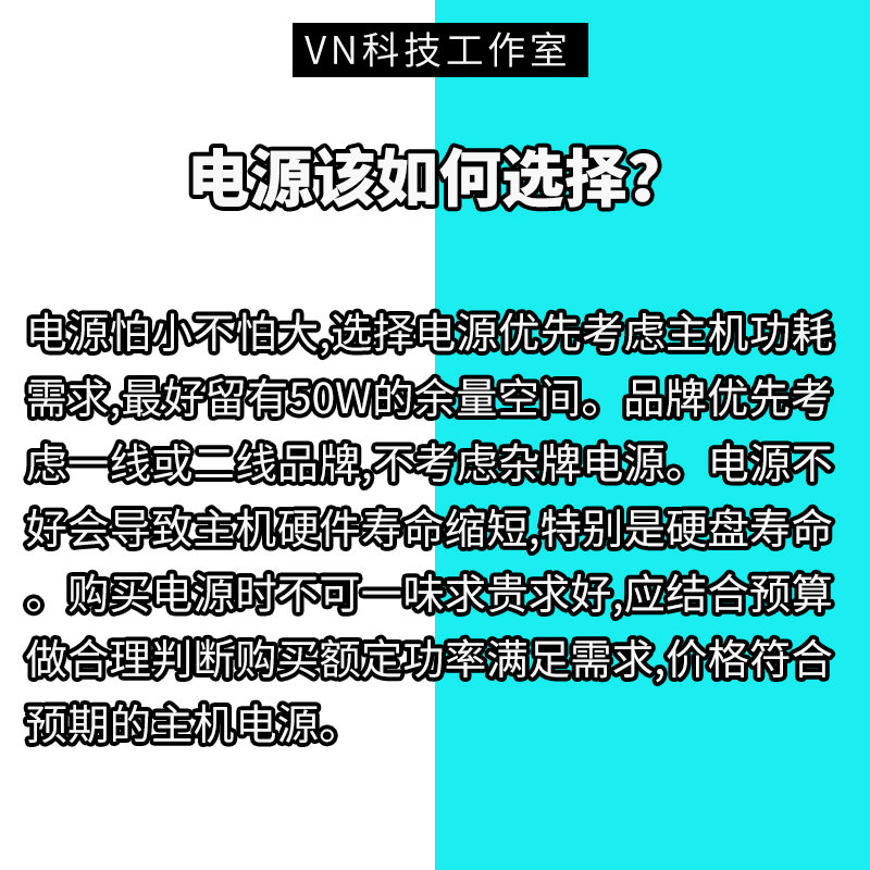 DIY电脑写配置单 电脑升级咨询 台式机组装硬件配件主机装机整机