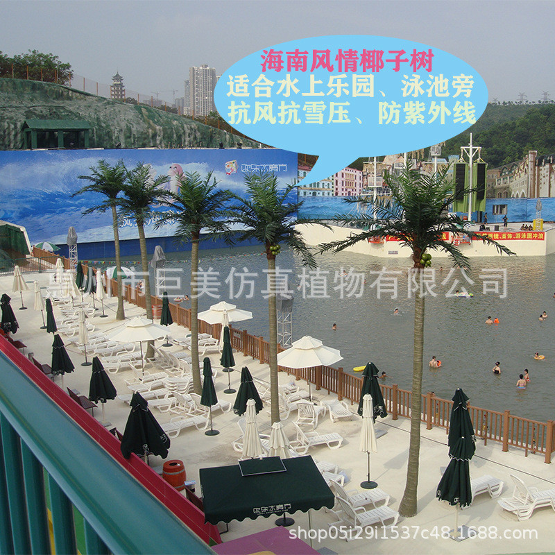 室内外仿真树椰子树大型玻璃钢假椰子树水上乐园人造椰树带椰果 - 图1