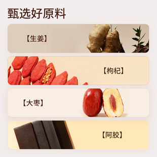 极美刻红糖姜枣茶暖宫暖胃补气养血