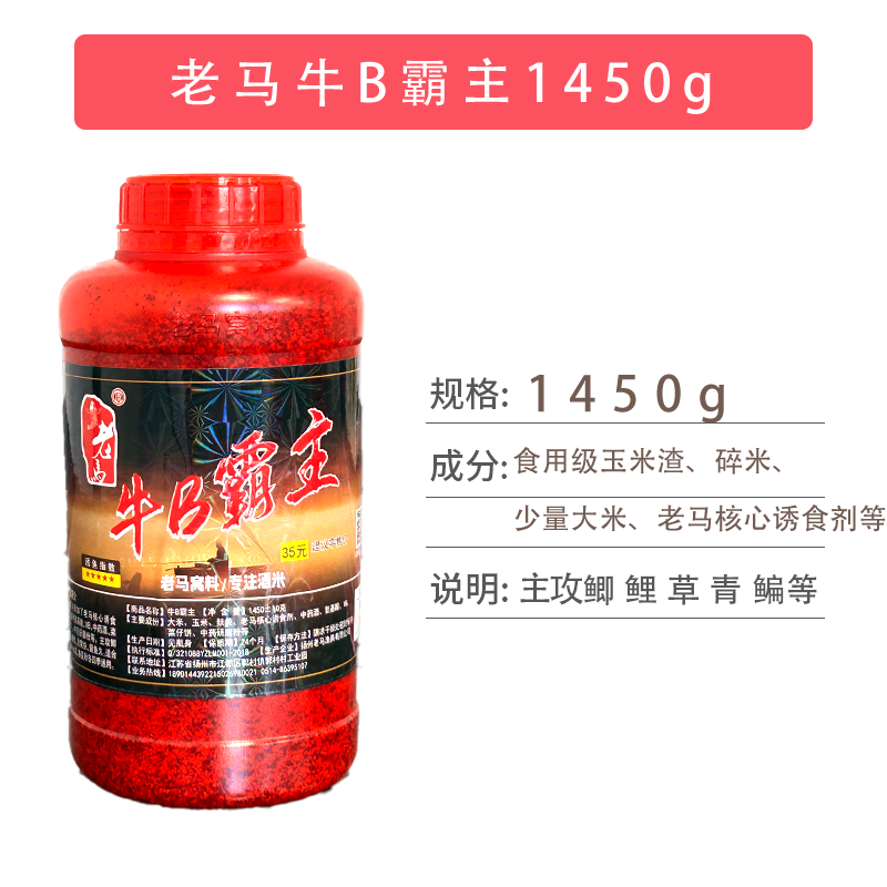 正品扬州老马窝料牛B霸主牛b鲫野钓鲫鱼窝米打窝料鲤鱼碎米底窝0,淘宝优惠券,粉丝福利购,淘宝优惠卷