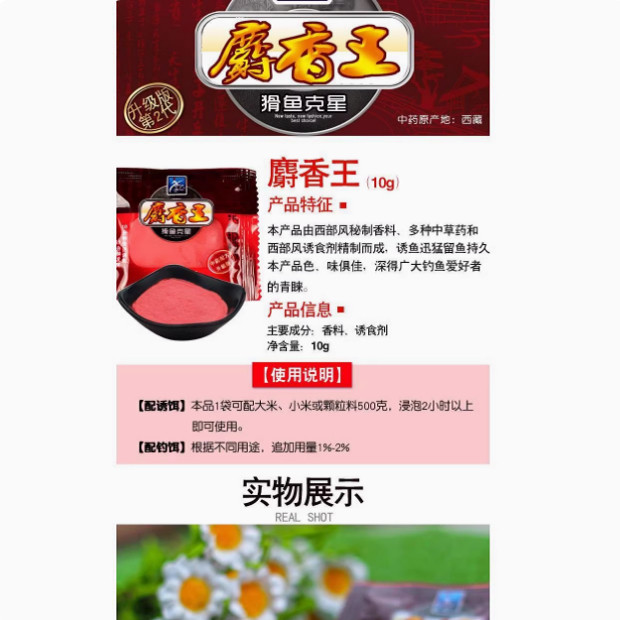 西部风牛B鲫水麝香王粉钓鱼添加剂野钓鲫鱼鲤鱼饵料窝料酒米配方0,淘宝优惠券,粉丝福利购,淘宝优惠卷