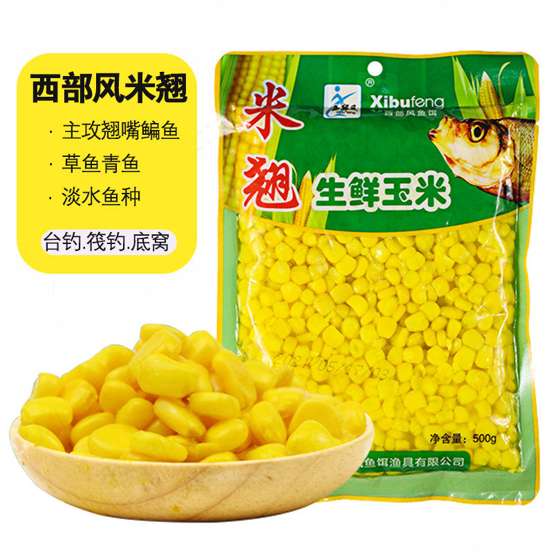 西部风玉米粒麦粒饵料窝料钓鱼打窝鲤鱼草鱼鳊鱼野钓水库钓饵1,淘宝优惠券,粉丝福利购,淘宝优惠卷
